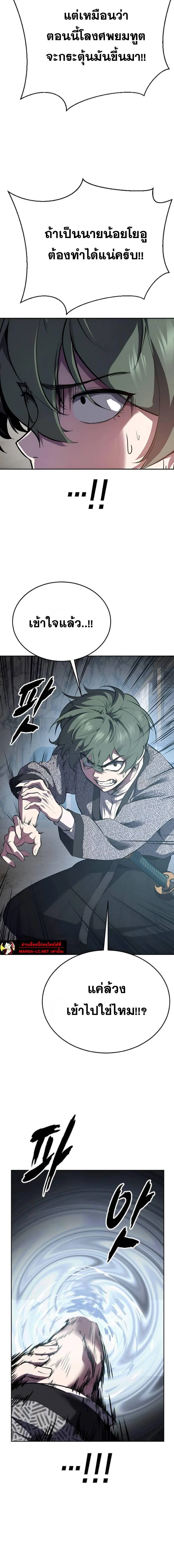 The Boy of Death - เด็กชายแห่งความตาย - หน้า 17