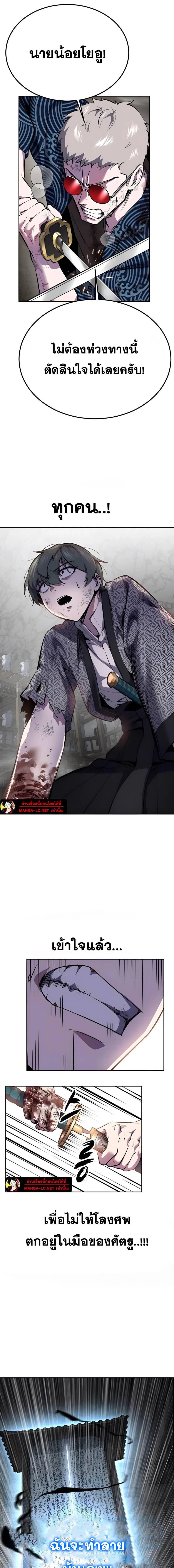 The Boy of Death - เด็กชายแห่งความตาย - หน้า 25