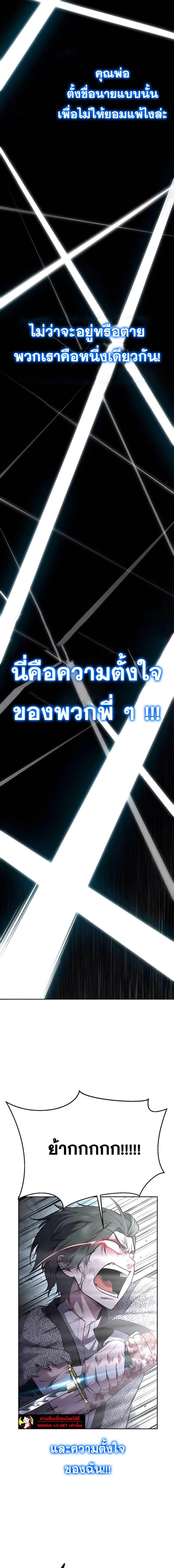 The Boy of Death - เด็กชายแห่งความตาย - หน้า 27