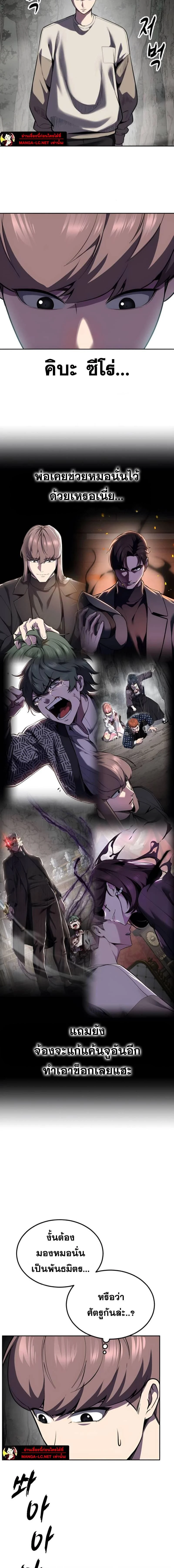 The Boy of Death - เด็กชายแห่งความตาย - หน้า 8