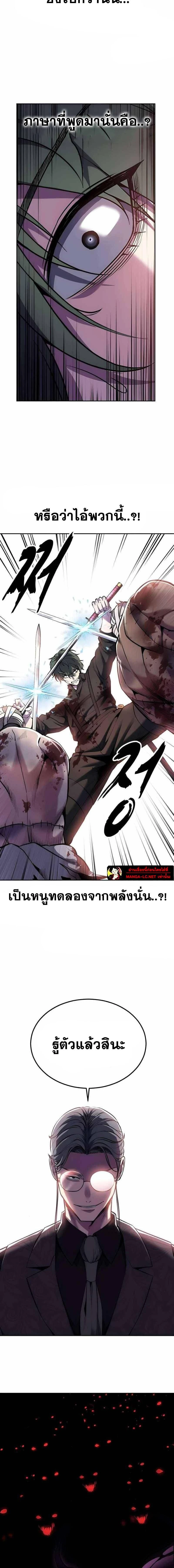 The Boy of Death - เด็กชายแห่งความตาย - หน้า 24