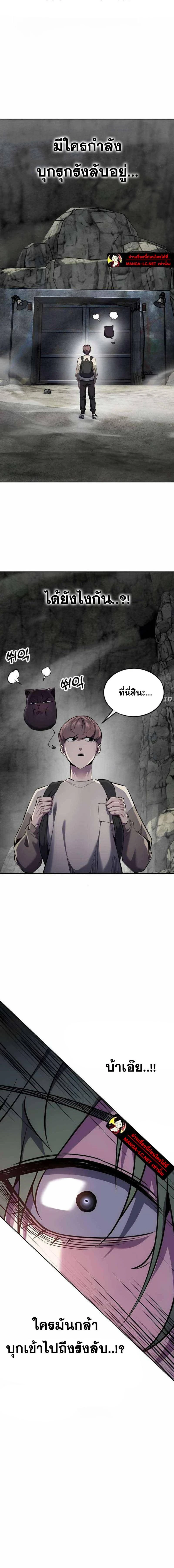 The Boy of Death - เด็กชายแห่งความตาย - หน้า 27