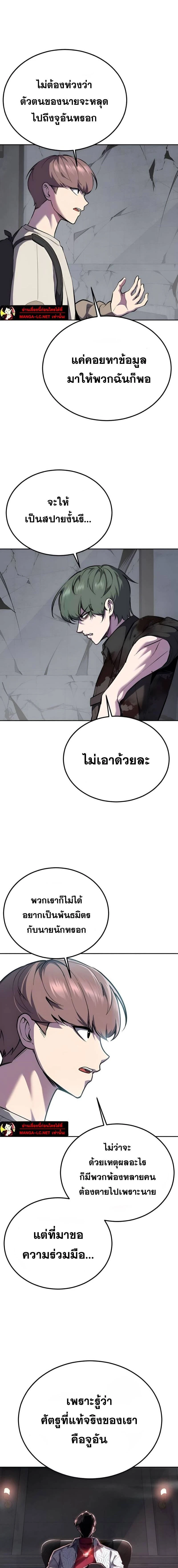 The Boy of Death - เด็กชายแห่งความตาย - หน้า 2