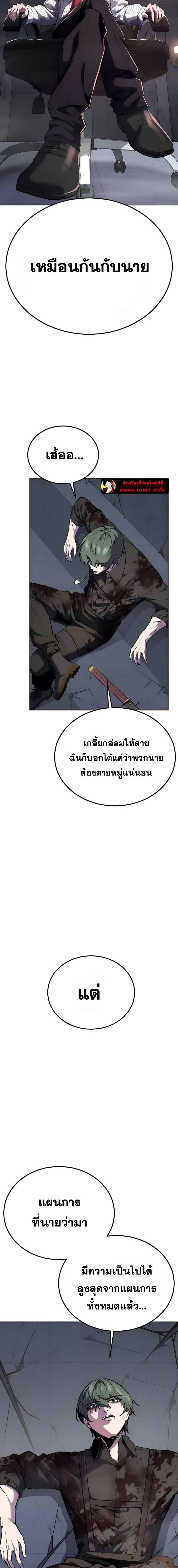 The Boy of Death - เด็กชายแห่งความตาย - หน้า 3
