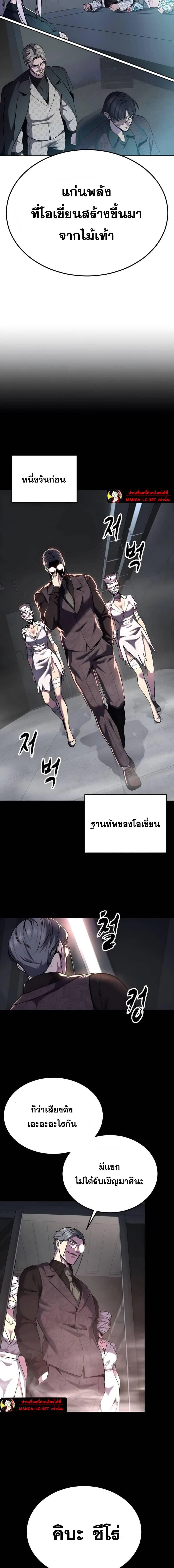 The Boy of Death - เด็กชายแห่งความตาย - หน้า 7