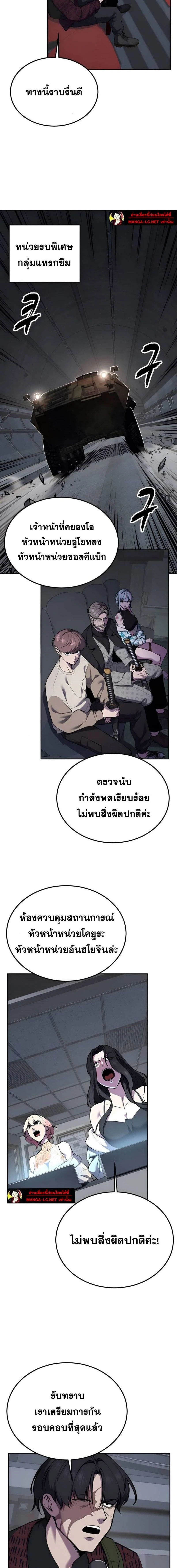 The Boy of Death - เด็กชายแห่งความตาย - หน้า 2