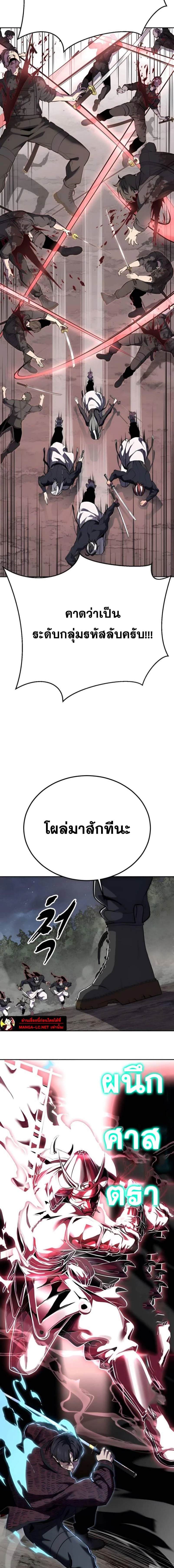 The Boy of Death - เด็กชายแห่งความตาย - หน้า 27