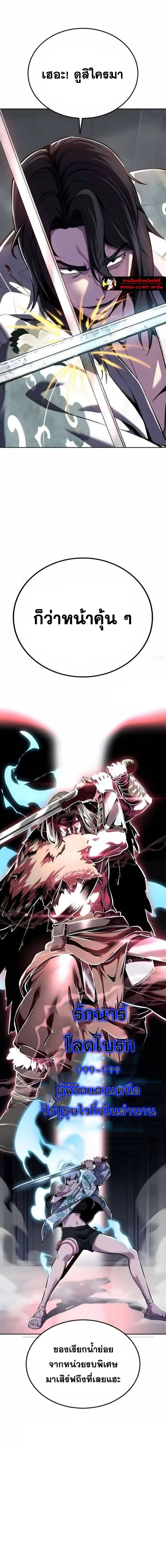 The Boy of Death - เด็กชายแห่งความตาย - หน้า 39
