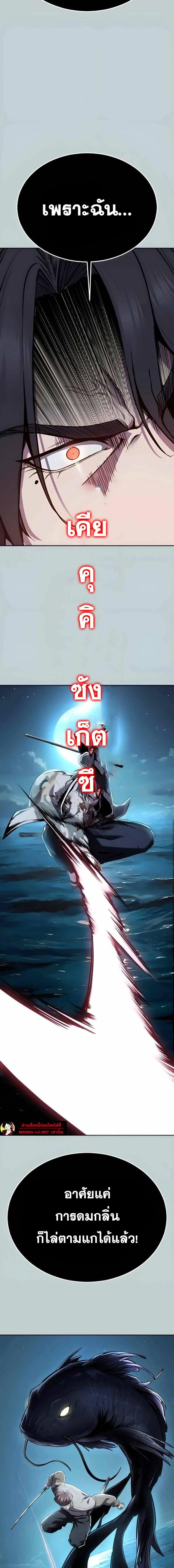 The Boy of Death - เด็กชายแห่งความตาย - หน้า 16