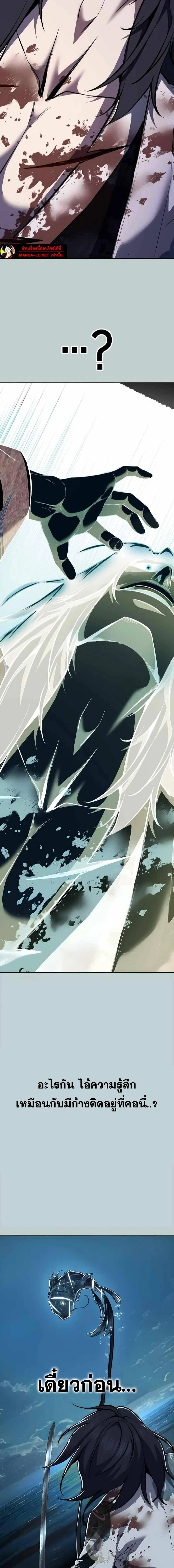 The Boy of Death - เด็กชายแห่งความตาย - หน้า 23
