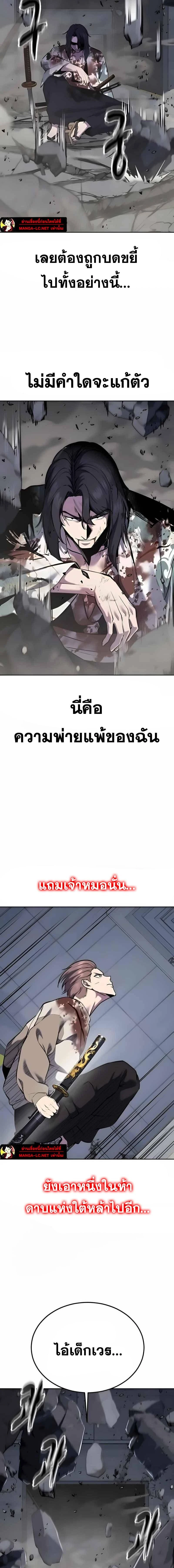 The Boy of Death - เด็กชายแห่งความตาย - หน้า 34