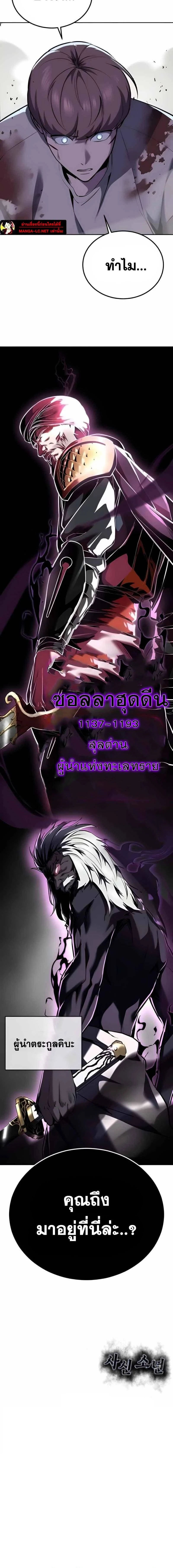 The Boy of Death - เด็กชายแห่งความตาย - หน้า 35