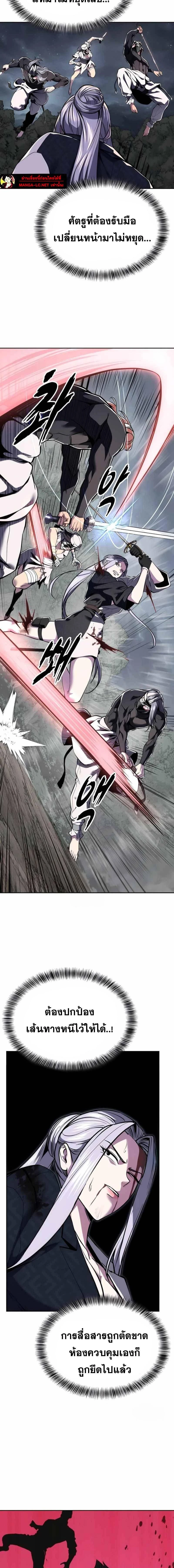 The Boy of Death - เด็กชายแห่งความตาย - หน้า 22