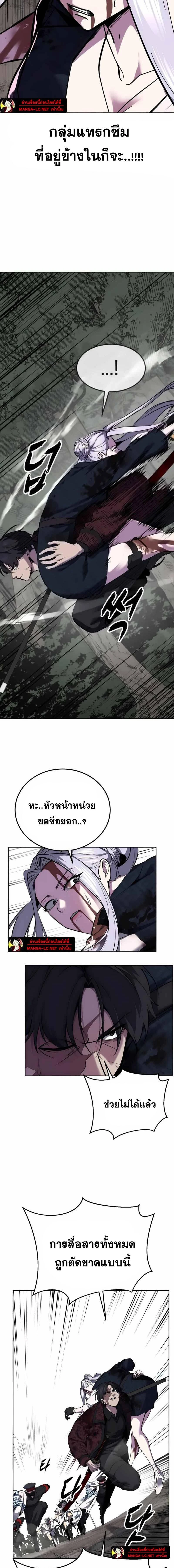 The Boy of Death - เด็กชายแห่งความตาย - หน้า 28