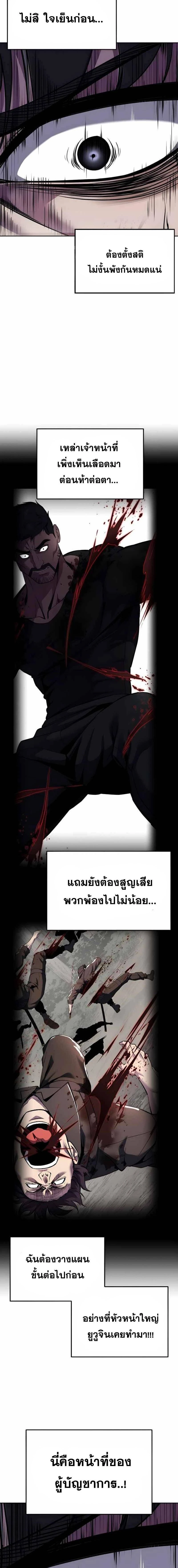 The Boy of Death - เด็กชายแห่งความตาย - หน้า 2