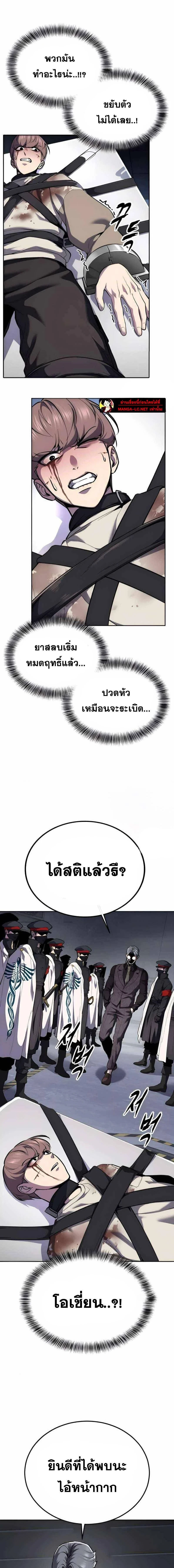 The Boy of Death - เด็กชายแห่งความตาย - หน้า 15