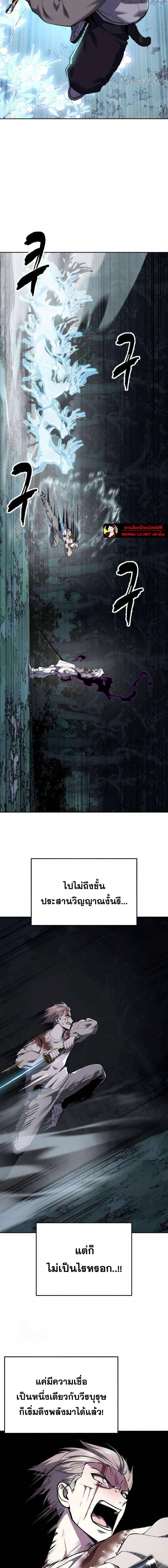 The Boy of Death - เด็กชายแห่งความตาย - หน้า 2