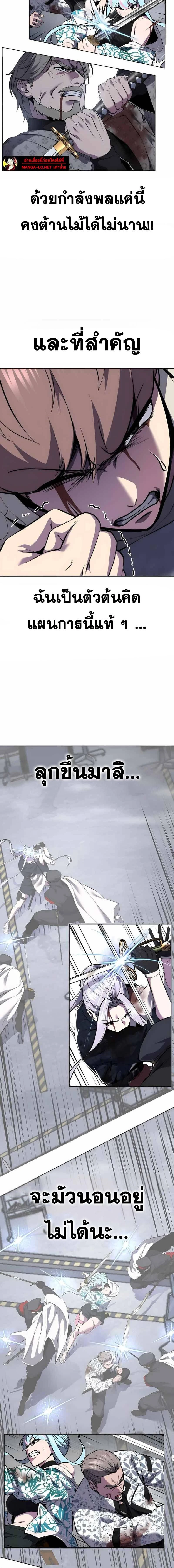 The Boy of Death - เด็กชายแห่งความตาย - หน้า 25