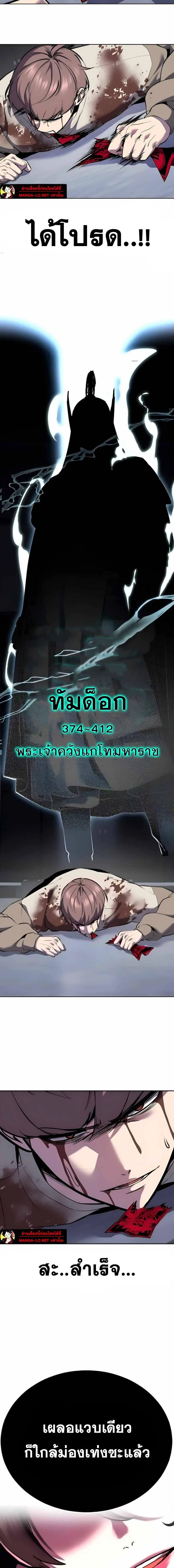 The Boy of Death - เด็กชายแห่งความตาย - หน้า 27