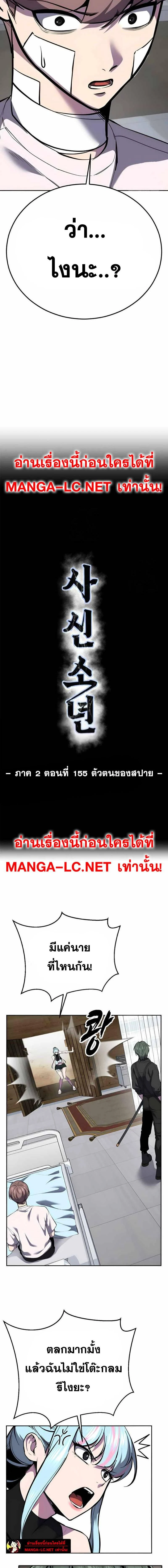 The Boy of Death - เด็กชายแห่งความตาย - หน้า 2
