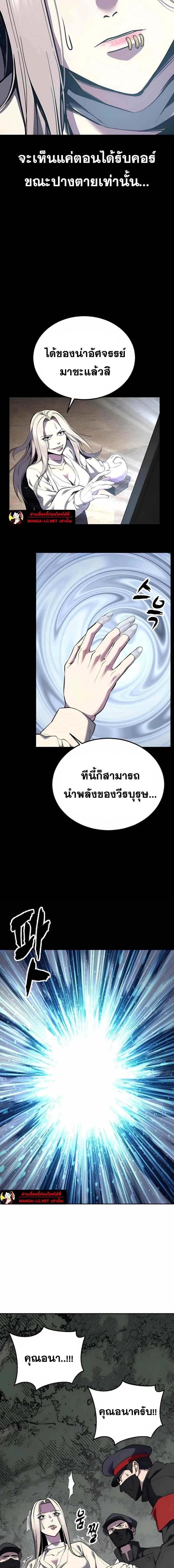 The Boy of Death - เด็กชายแห่งความตาย - หน้า 27