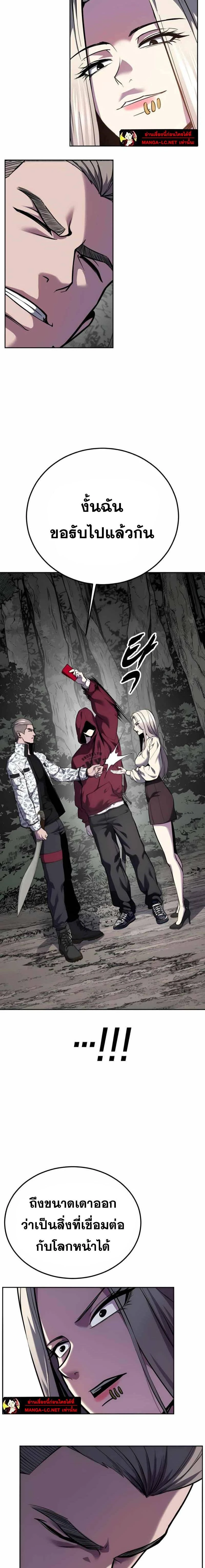 The Boy of Death - เด็กชายแห่งความตาย - หน้า 31
