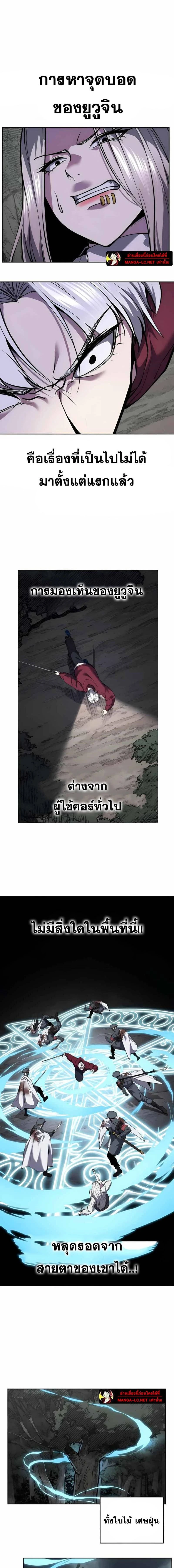 The Boy of Death - เด็กชายแห่งความตาย - หน้า 12