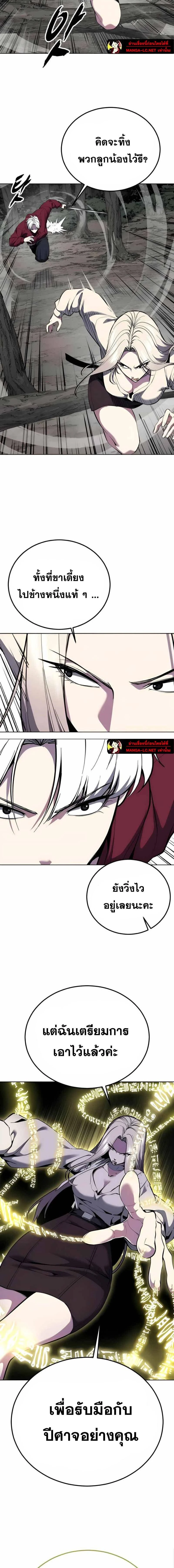 The Boy of Death - เด็กชายแห่งความตาย - หน้า 17