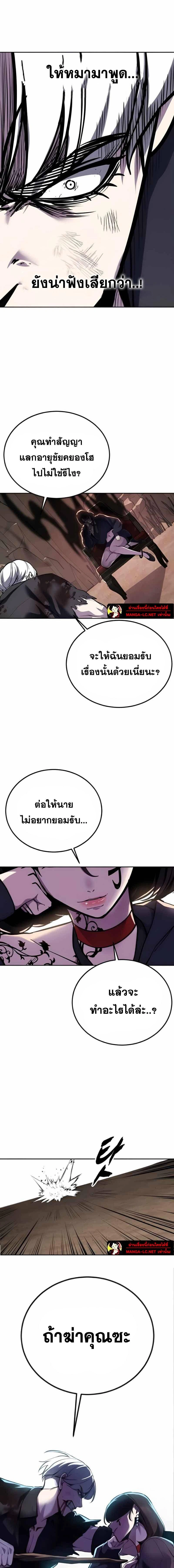 The Boy of Death - เด็กชายแห่งความตาย - หน้า 23
