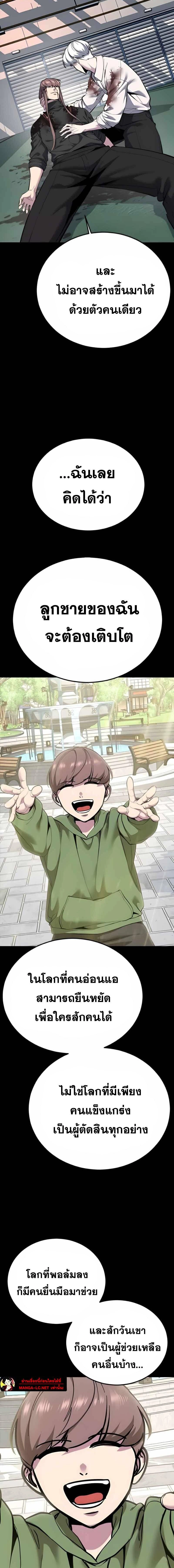 The Boy of Death - เด็กชายแห่งความตาย - หน้า 34