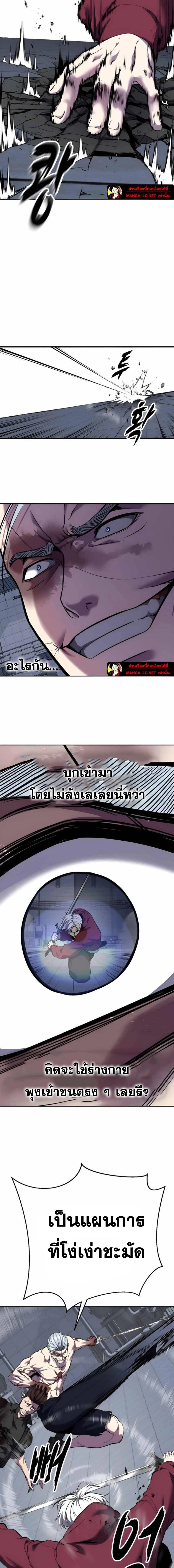 The Boy of Death - เด็กชายแห่งความตาย - หน้า 12