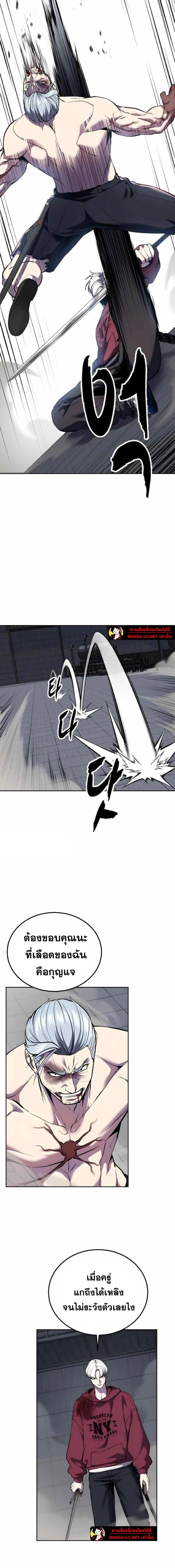 The Boy of Death - เด็กชายแห่งความตาย - หน้า 17