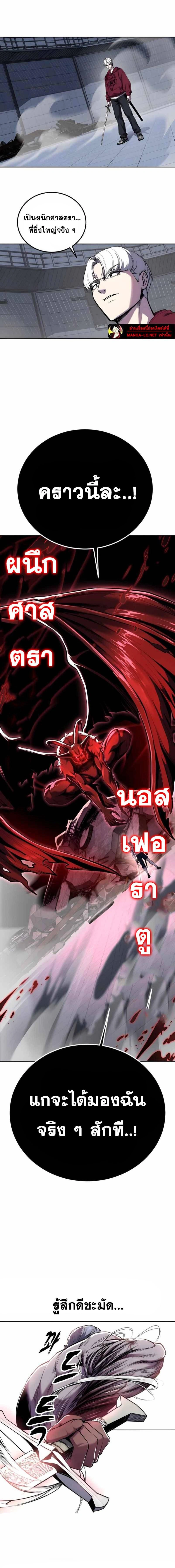 The Boy of Death - เด็กชายแห่งความตาย - หน้า 25