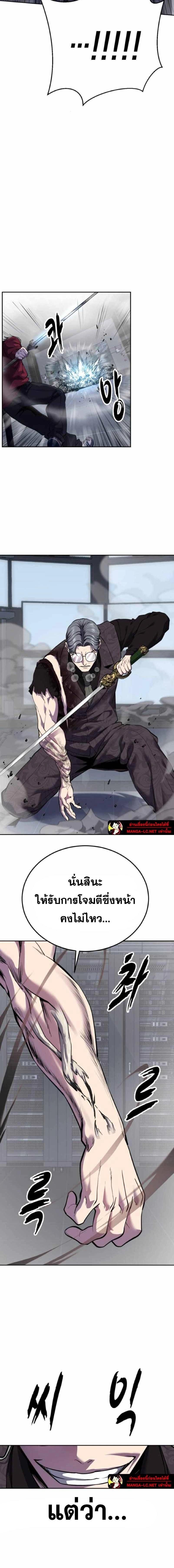 The Boy of Death - เด็กชายแห่งความตาย - หน้า 19