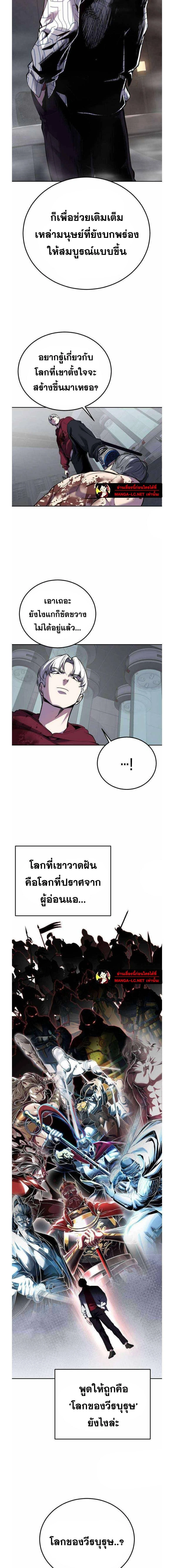 The Boy of Death - เด็กชายแห่งความตาย - หน้า 13