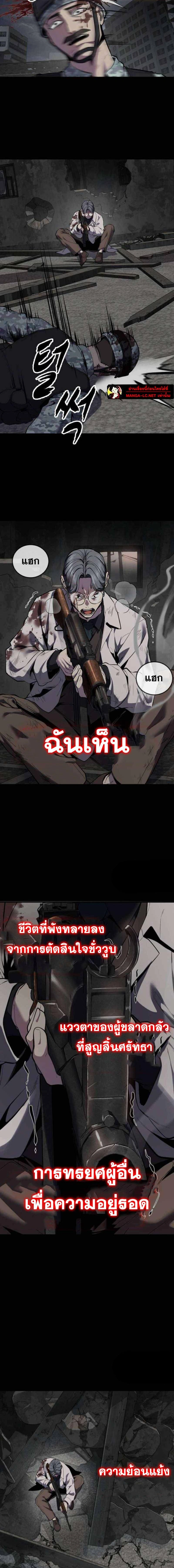 The Boy of Death - เด็กชายแห่งความตาย - หน้า 19