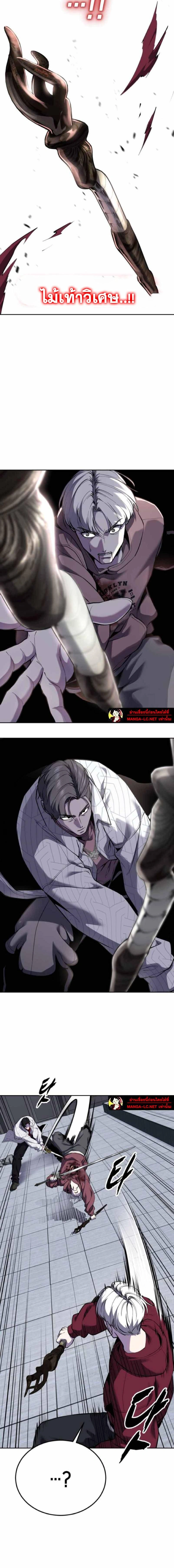 The Boy of Death - เด็กชายแห่งความตาย - หน้า 30