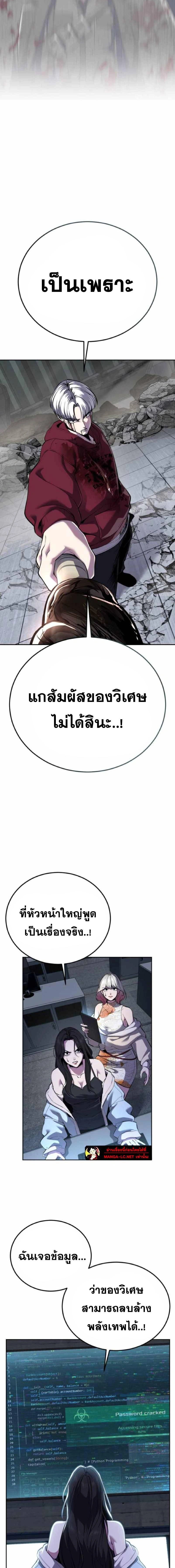 The Boy of Death - เด็กชายแห่งความตาย - หน้า 25