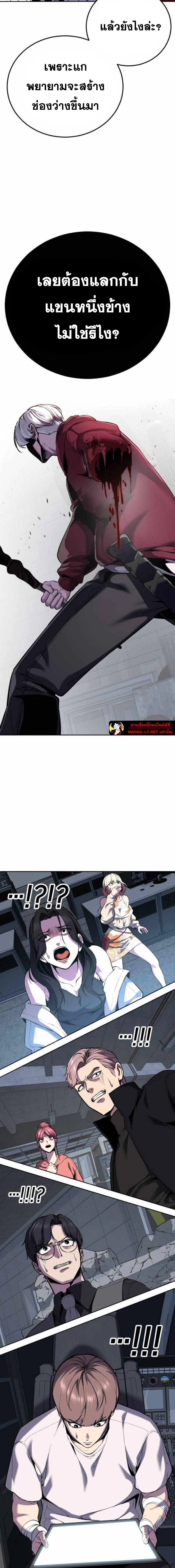 The Boy of Death - เด็กชายแห่งความตาย - หน้า 27