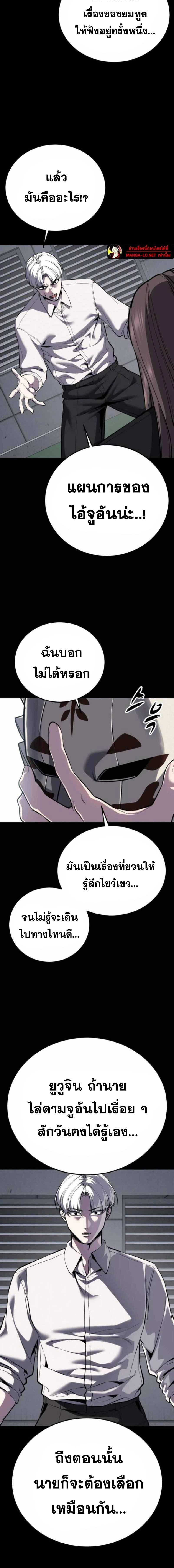 The Boy of Death - เด็กชายแห่งความตาย - หน้า 14