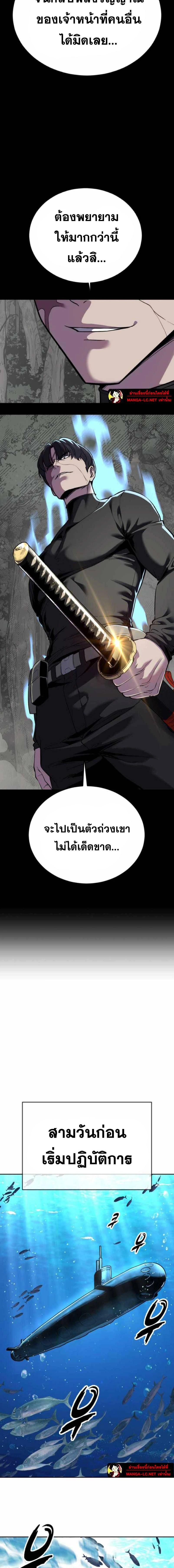 The Boy of Death - เด็กชายแห่งความตาย - หน้า 32