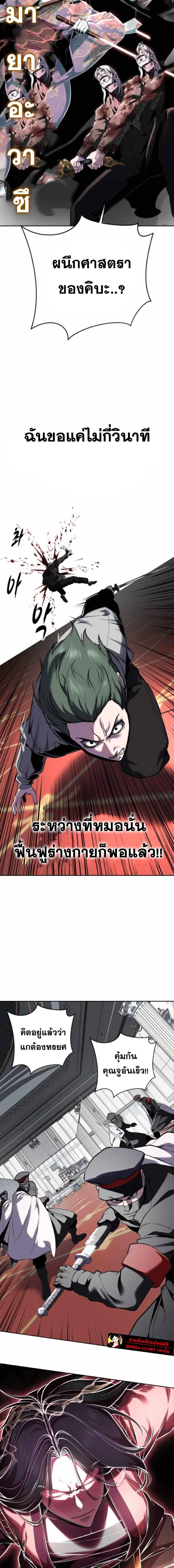 The Boy of Death - เด็กชายแห่งความตาย - หน้า 7