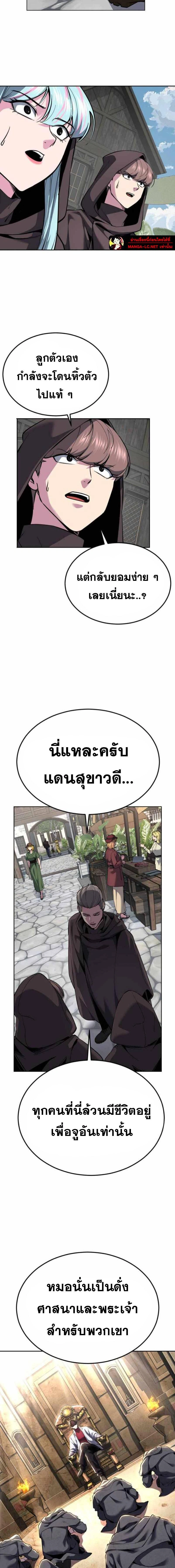 The Boy of Death - เด็กชายแห่งความตาย - หน้า 10