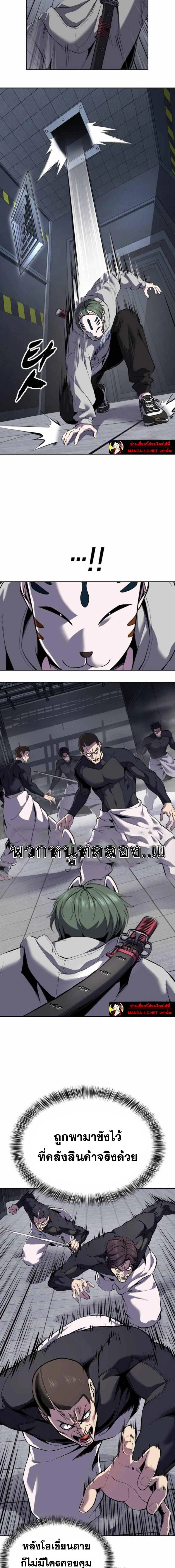 The Boy of Death - เด็กชายแห่งความตาย - หน้า 21