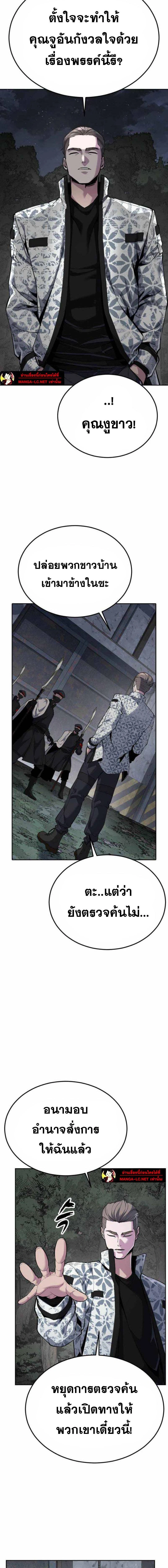 The Boy of Death - เด็กชายแห่งความตาย - หน้า 3