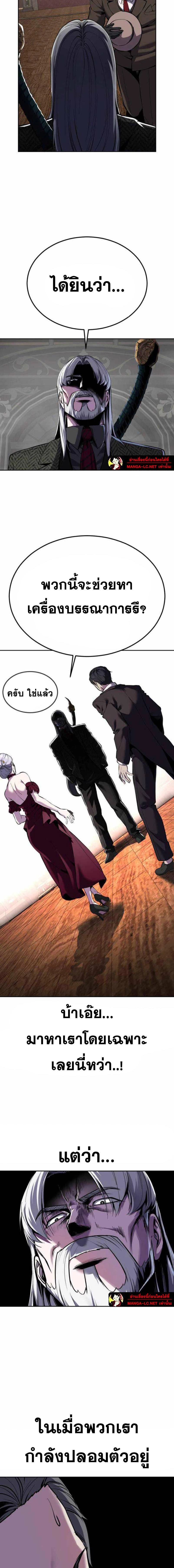 The Boy of Death - เด็กชายแห่งความตาย - หน้า 8
