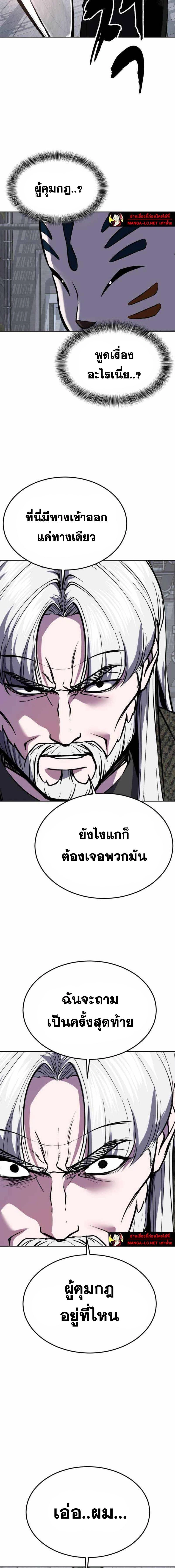 The Boy of Death - เด็กชายแห่งความตาย - หน้า 5