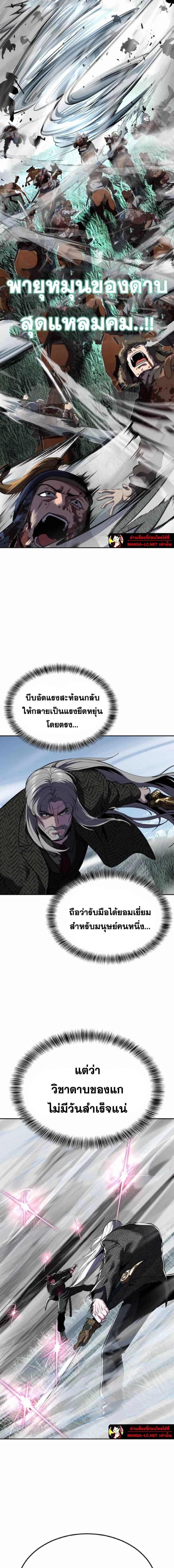 The Boy of Death - เด็กชายแห่งความตาย - หน้า 20