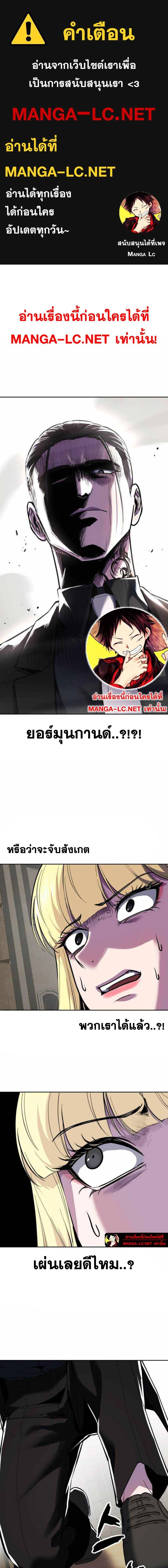 The Boy of Death - เด็กชายแห่งความตาย - หน้า 1