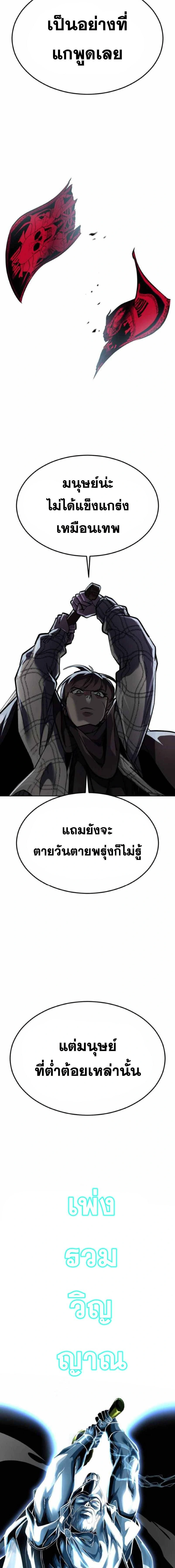 The Boy of Death - เด็กชายแห่งความตาย - หน้า 16